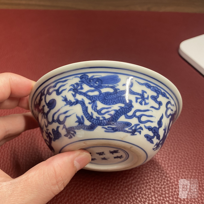 明万曆 青花赶珠龙纹卧足碗 - 图14